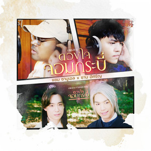 ซาน อัศรัญ