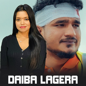 DAIBA LAGERA