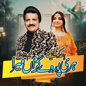 Naeem Hazarvi - Haripur Wy Garan Mera