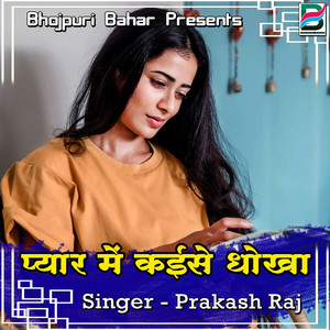 Prakash Raj - Nind Awe Na Ratiya Me
