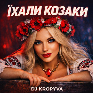 Їхали козаки by DJKropyva