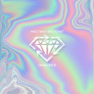 MΣ$†ΛMN ΣKCПØNΛ† - 6 by Местами Экспонат