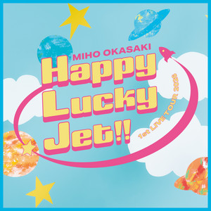 ココロトラベル - Single by Miho Okasaki | Spotify