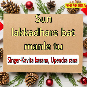 Sun Lakkadhare Bat Manle Tu by Kavita Kasana, Upendra Rana