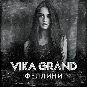 Обкладинка: Феллини