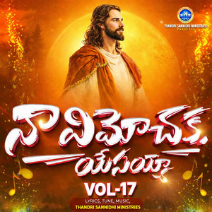 Manasa Maruvaku by Thandri Sannidhi Ministries