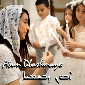 Abun D'bashmayo ابون دبشمايو