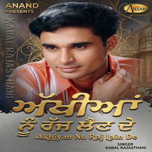 Dinde Yaar Wadiyan by Kabal Rajasthani