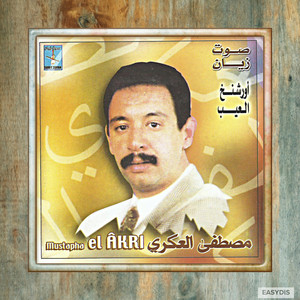 Orach Nigh Laib Aymano by Mustapha El Akri