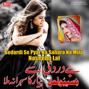 Naseebo Lal - Bin Sajna Ki Jena Raba Paven Na Judaiy
