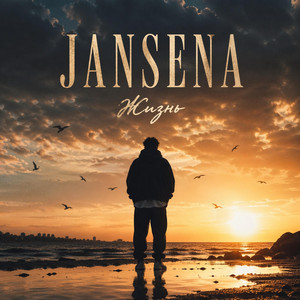 JANSENA - Жизнь