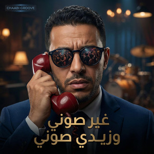 Ghir Soni o Zidi Soni - Cha3bi Groove by Mister AI Anane