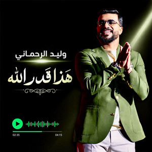 Hada Kadar Lah by Walid Rehmani