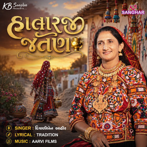 Halar Ji Jatan by Diwaliben Ahir