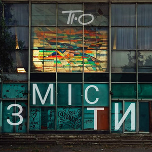 Cover art: Змісти