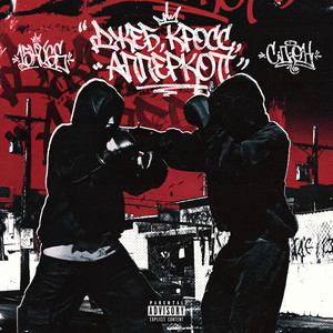 15Hugs - Джеб, кросс, апперкот! (feat. С.Л.О.Н)