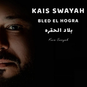Bled El Hogra by Kais Swayah