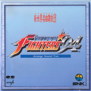 餓狼伝説 SPECIAL Image Album - Album by SNK / Shin Sekai Gakkyoku