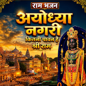 Ayodhya Nagri Kitni Pawan Hai Shri Ram by Navin Tripathi