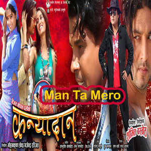 Man Ta Mero  - Kanyadan Movie Song