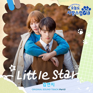 Little Star by Kim Yeonji