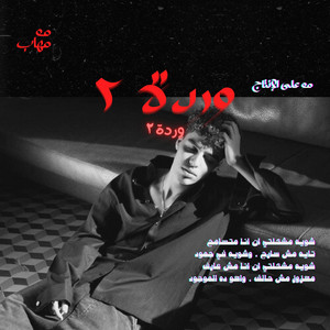 WARDA 2 by MOE, muhab