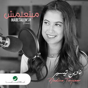 Mabetalemsh by Nadine Tayseer