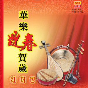 Zhang Ping Fu - 打鑼打鼓
