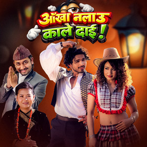 Punam Gurung - Aankha Nalau Kale Dai (Freestyle)