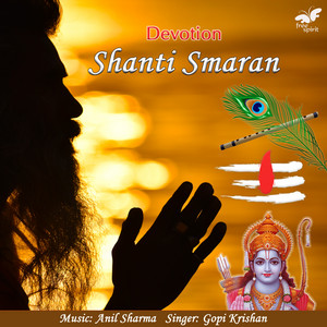 Ram Ramaiyya Gaye Jaa