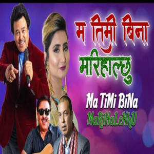 Ananda Karki & Anju Panta - Ma Timi Bina Mari Halchhu