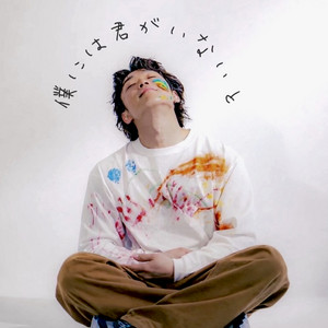 bokunihakimigainaito
