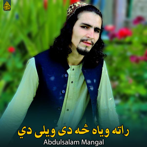 Abdulsalam Mangal - هغه ته ووایه چې