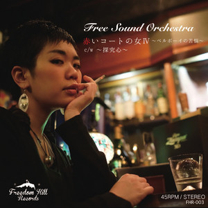 Free Sound Orchestra | Spotify