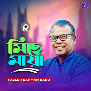 Fazlur Rahman Babu - Miche Maya