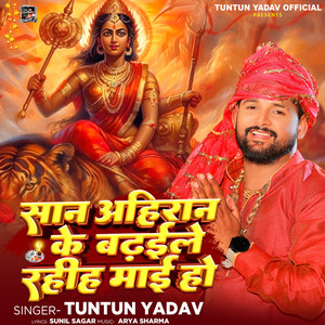 Tuntun Yadav - San Ahiran Ke Badaile Rahiha Mai Ho