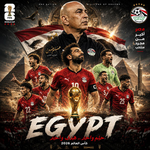 أغنية منتخب مصر واغنيه كأس العالم2026 WorldCup by Ziko Madrid