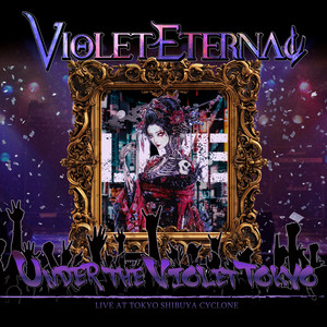 You Rock My World - Cover (MAJUSTICE) by Violet Eternal, 瑠美奈