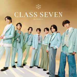 シナモンシュガー by CLASS SEVEN