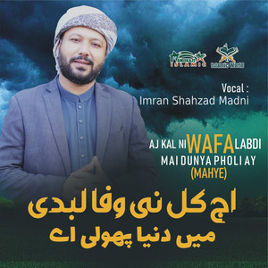IMRAN SHAHZAD MADNI - Aj Kal Nai Wafa Labdi (Mahiye)