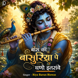 Bans Ki Basuriya Pe Ghano Itrave by Riya Barun Biswas