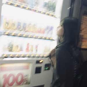 愛の自販機 by ミーマイナー