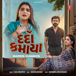 Dardo Kamaya by Kajal Maheriya, Dhruvin Mevada, Mahindar, Jayesh Rajgor