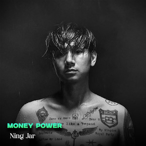 Ning Jar - Money Power