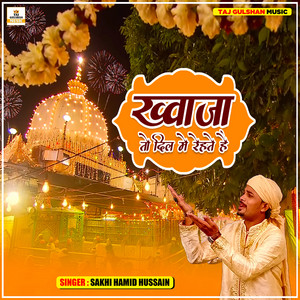Sakhi Hamid Hussain - Khwaja To Dil Me Rehte Hai