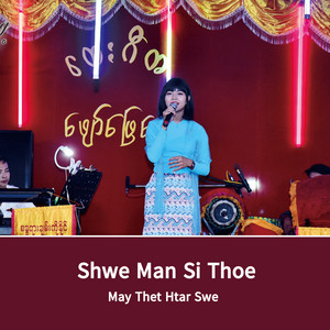 May Thet Htar Swe - Shwe Man Si Thoe