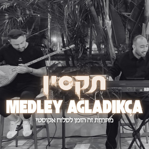 Taksin Band - תקסין - מחרוזת זה הזמן לסלוח אקוסטי