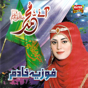 Fozia Khadim - Asslaam O Alaika