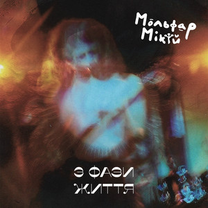 Cover art: Зима