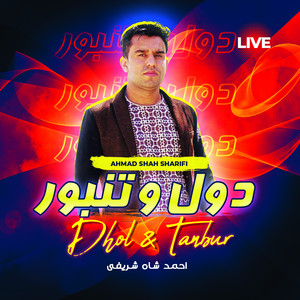 Ahmad Shah Sharifi - دو روز است زنده گی
